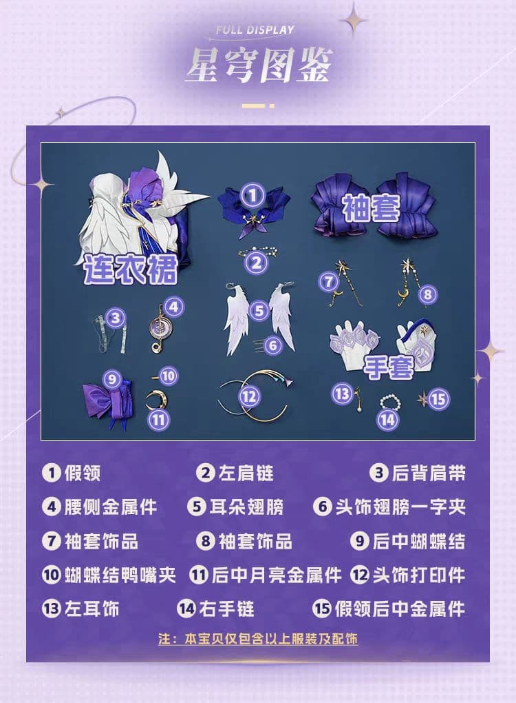 崩壊:スターレイル ロビン 三分妄想製