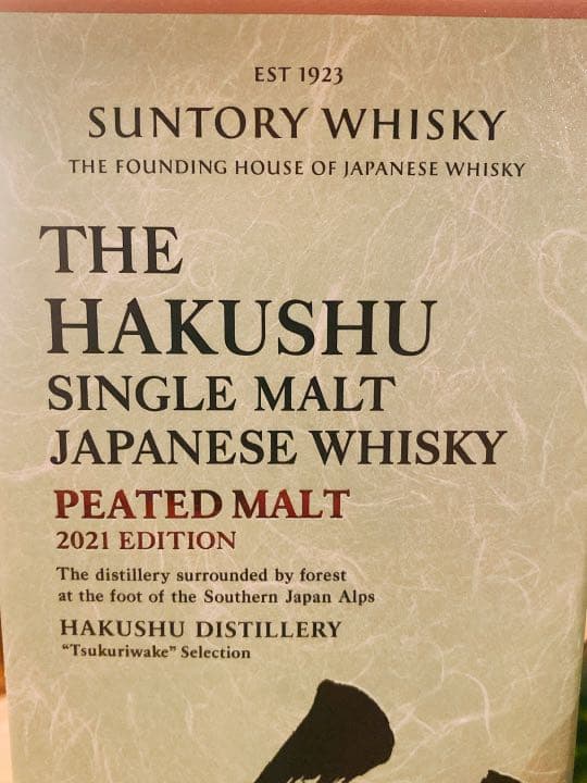白州 ピーテッドモルト 2021 48％ 700ml