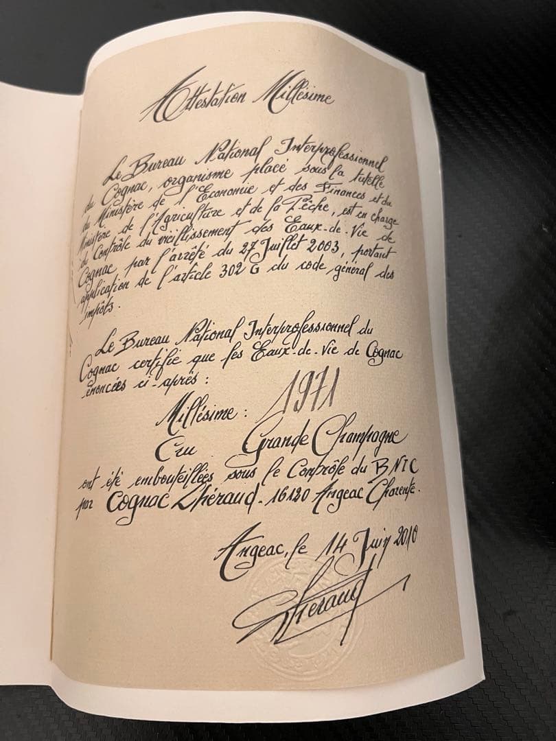 レロー　1971年　コニャック グランドシャンパーニュ 木箱・ギャランティー付き