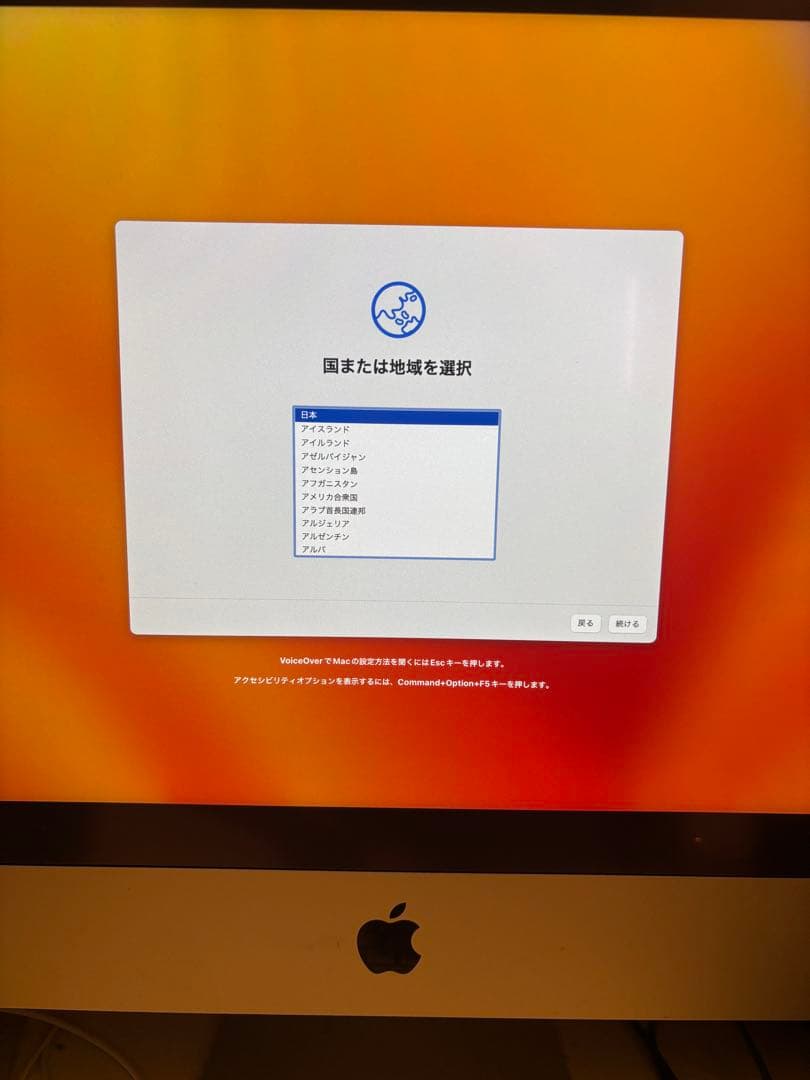 HDD 初期化済み21.5インチ　2017年　Apple iMac シルバー
