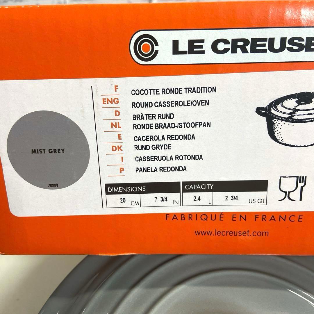 【未使用】 LE CREUSETルクルーゼ　ココットロンド鋳鉄鍋20cm