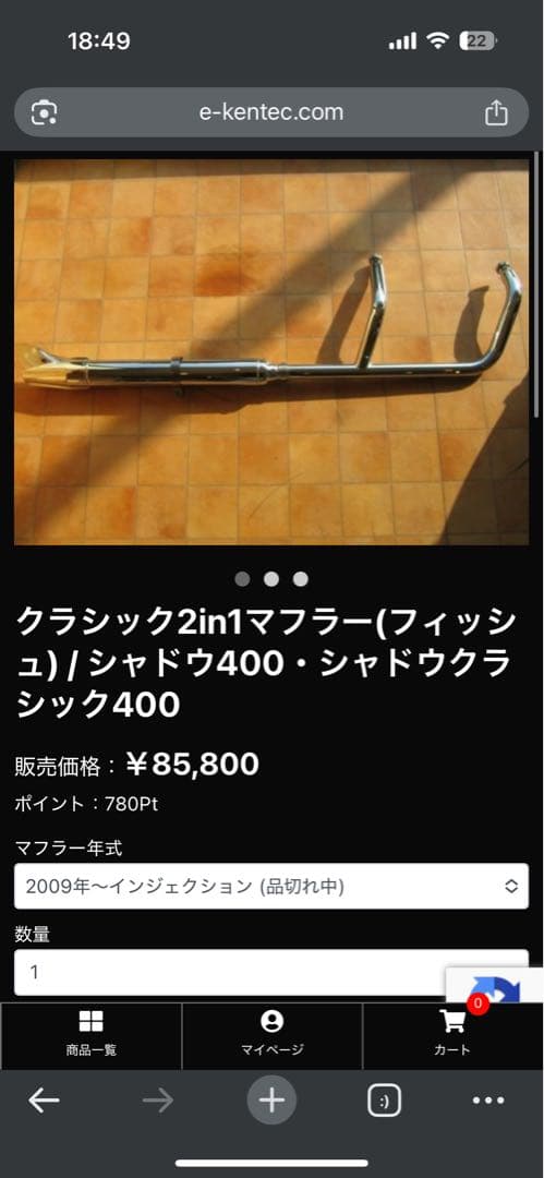 ケンテック　クラシック2in1マフラー(フィッシュ) シャドウ400クラシック