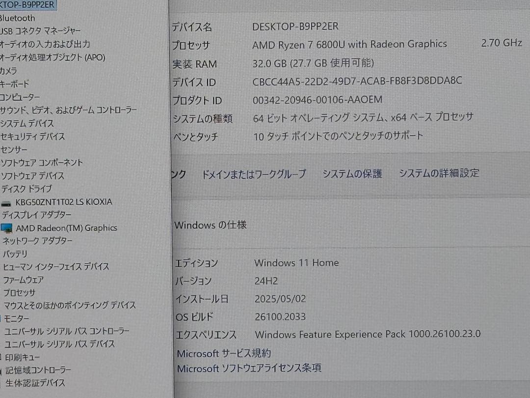 Windowsノート本体 LENOVO Yoga 770 Ryzen 7 6800U 32G 1TB