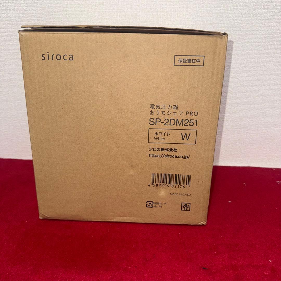 SP-2DM251 siroca 電気圧力鍋 おうちシェフ PRO ホワイト