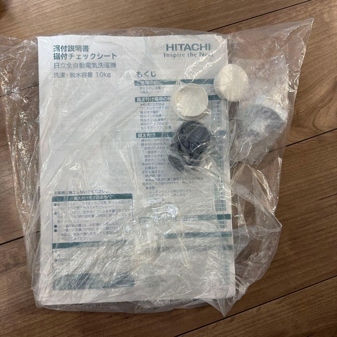 日立 縦型洗濯機BW-X100F洗剤自動投入10kg　2020年制最後のお値下げ