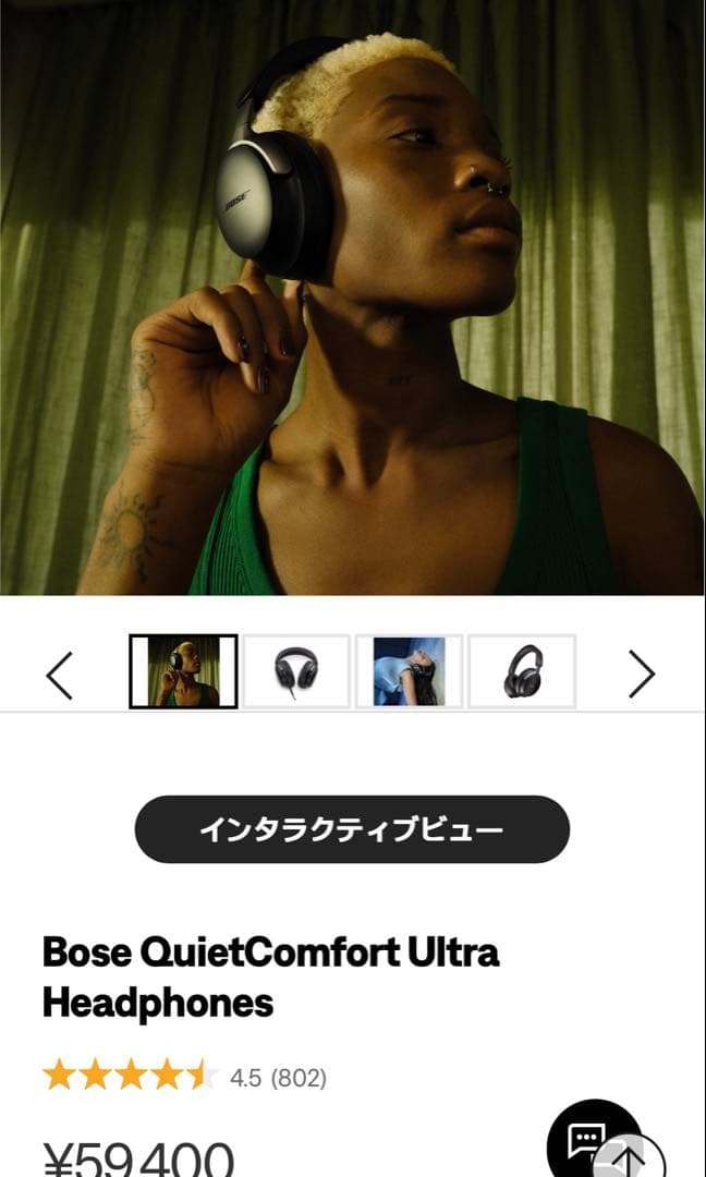 【ピークストア】Bose QuietComfort Ultra HP