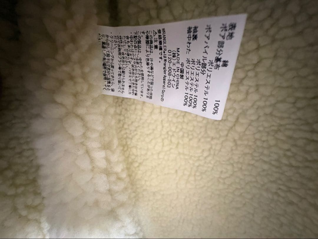 ★値下げ中★日ハム Wranglerジャケット L 新品未使用