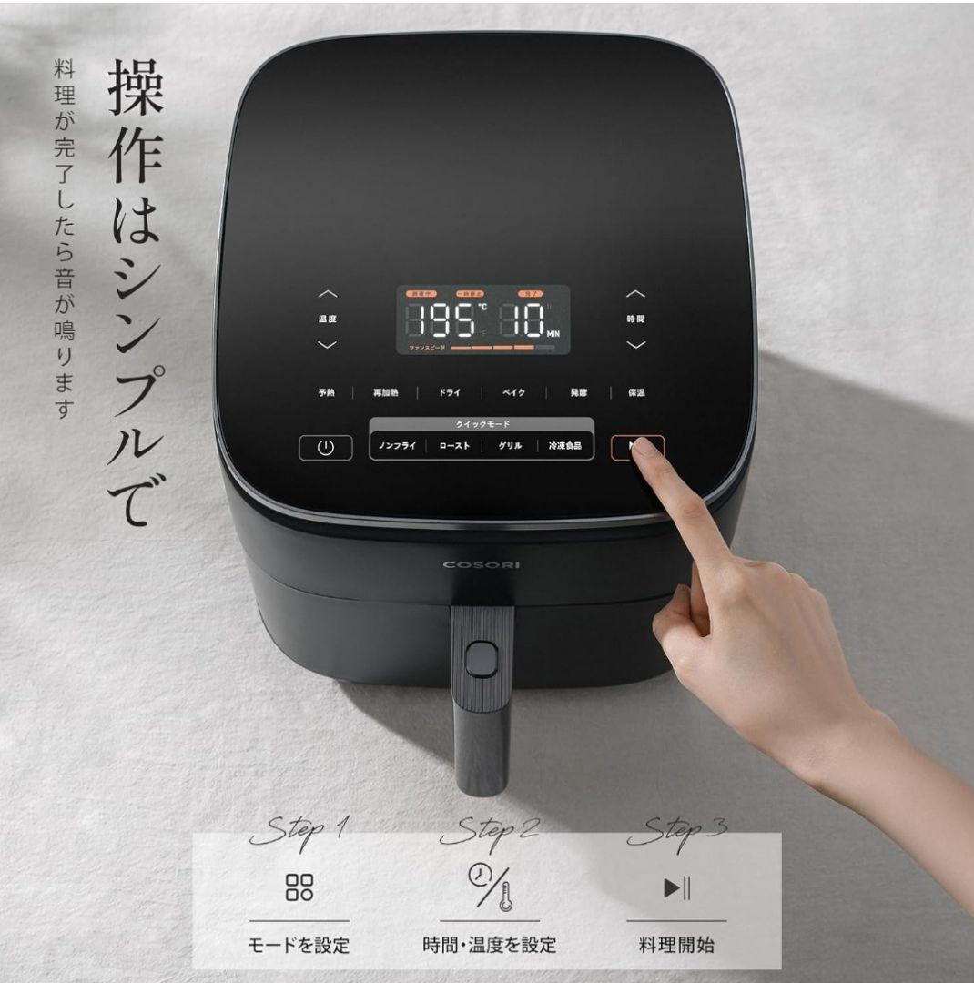新品 COSORI ノンフライヤー 6L CAF-DC601-KJP コソリ