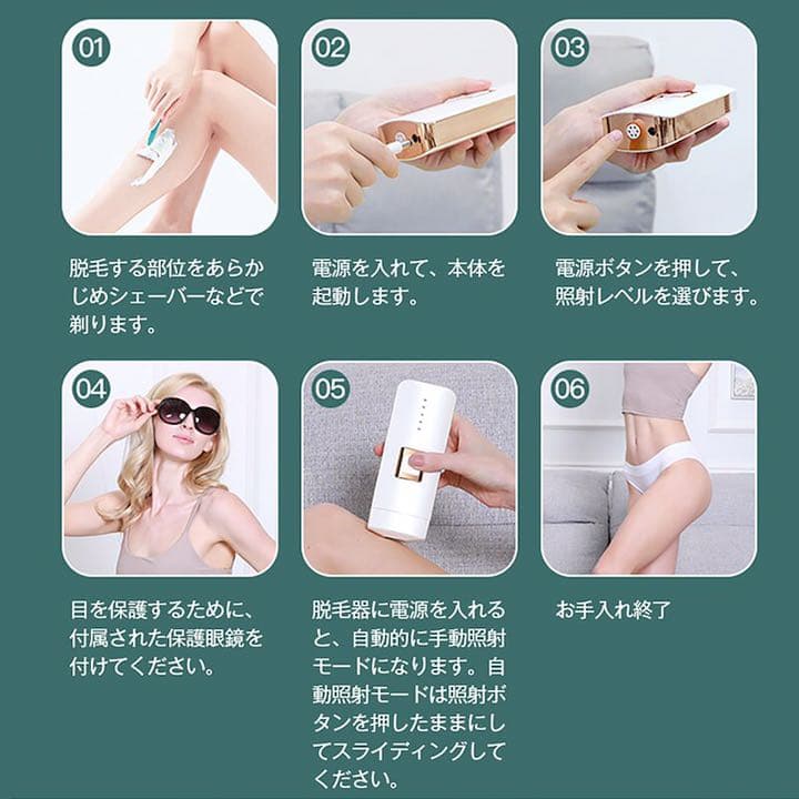 【新品】脱毛器　全身脱毛