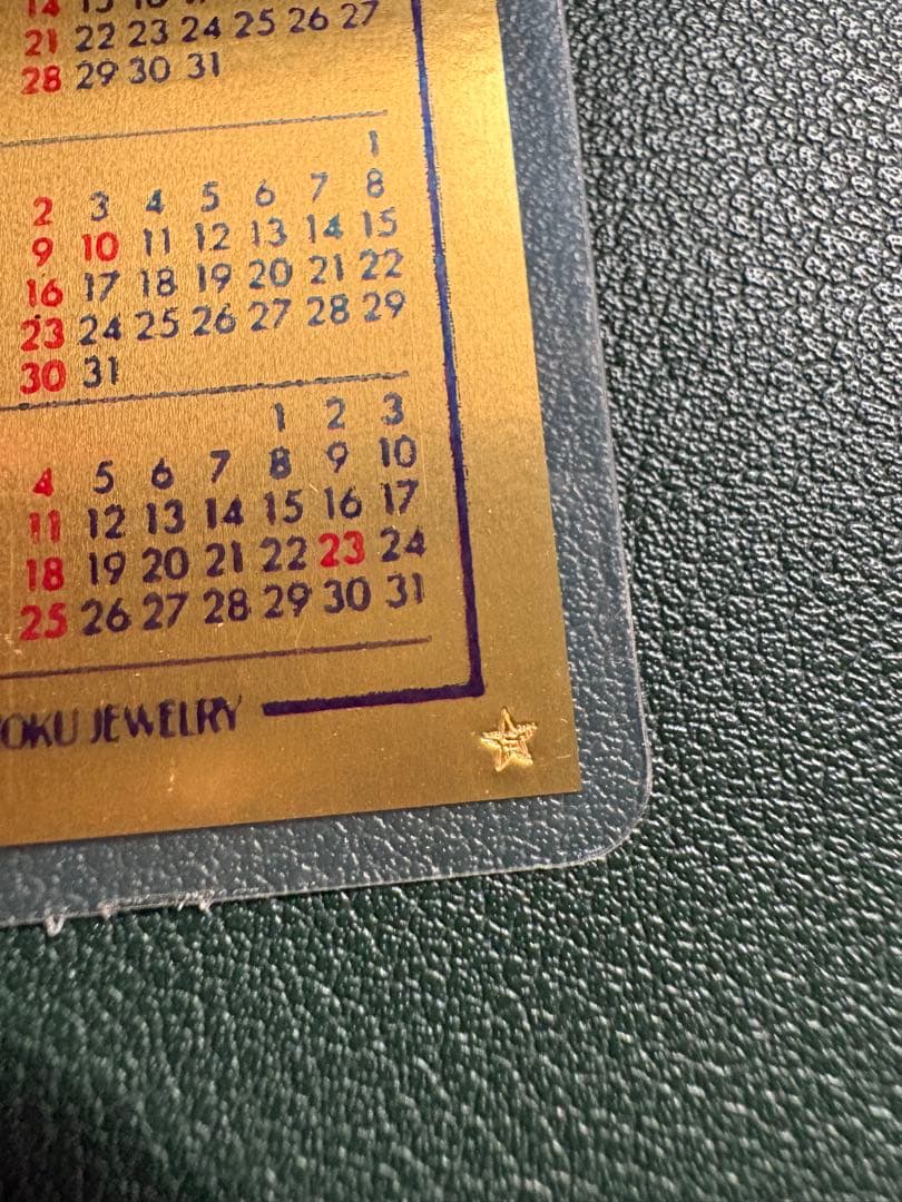 田中貴金属　純金カレンダー 1g 【注意】裏に名前印字あり