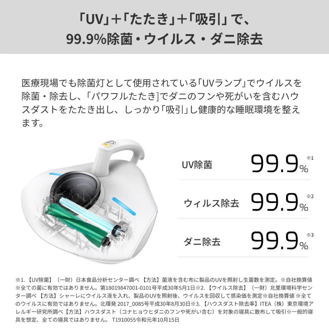 【完全新品・未使用】レイコップ PRO2 ふとんクリーナー ホワイト