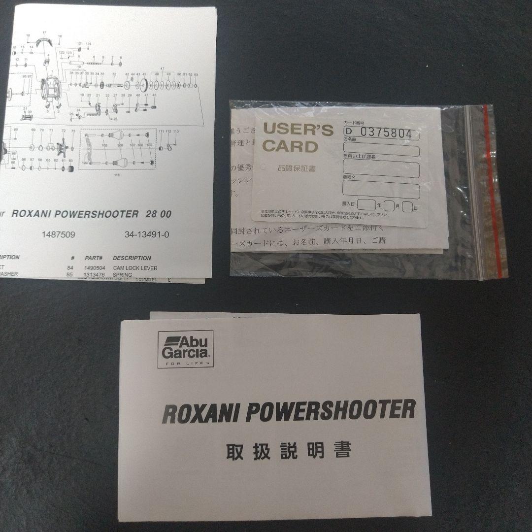 アブガルシア ベイトリール ロキサーニ パワーシューター 右ハンドル