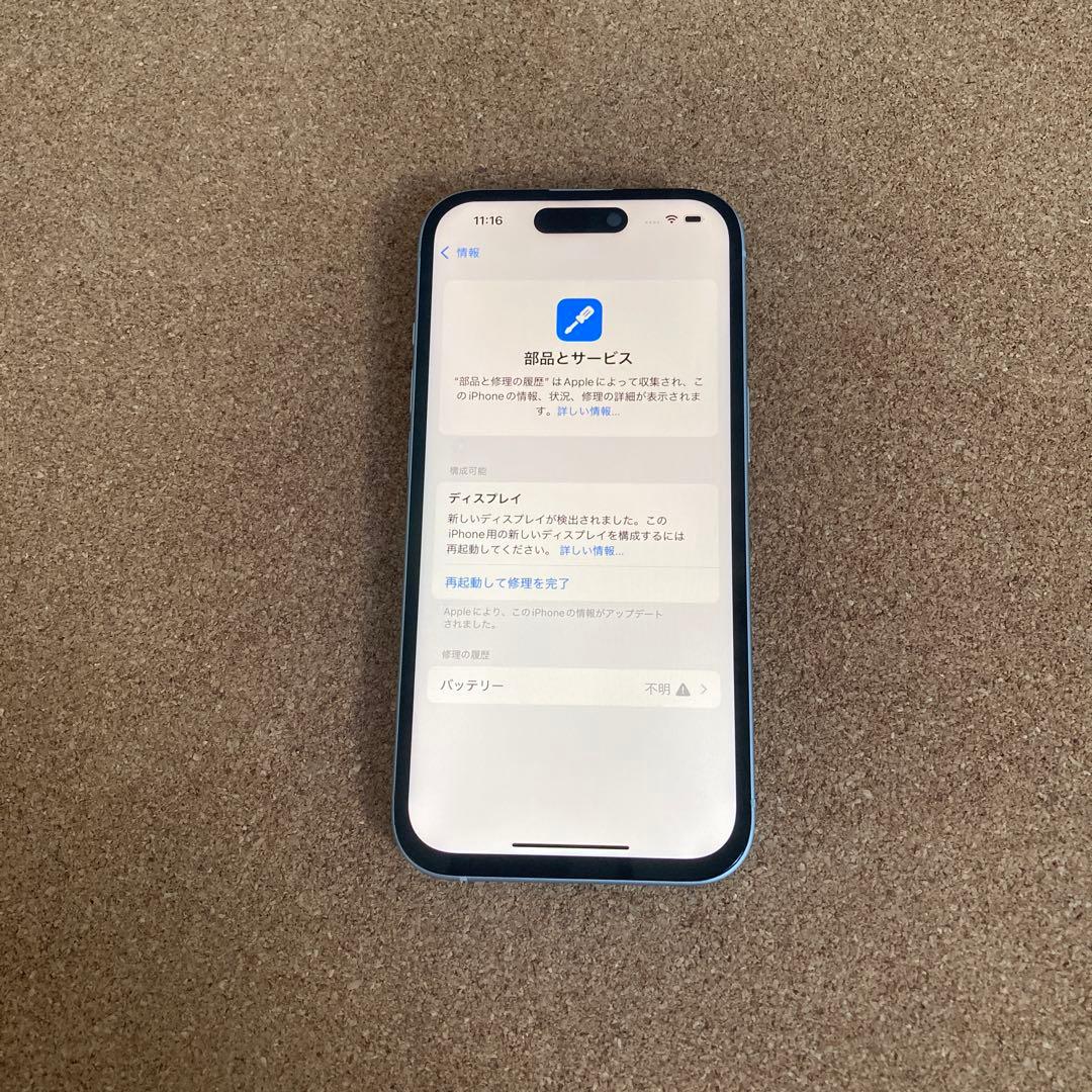 2272【早い者勝ち】電池新品☆iPhone15 256GB SIMフリー☆