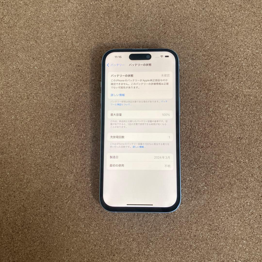 2272【早い者勝ち】電池新品☆iPhone15 256GB SIMフリー☆