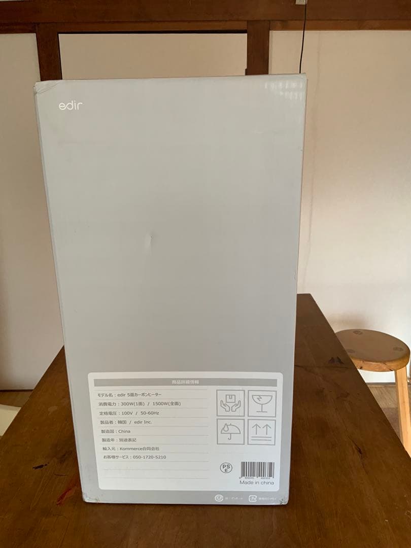 edir 5面 カーボンヒーター ED-Carbon 2025年