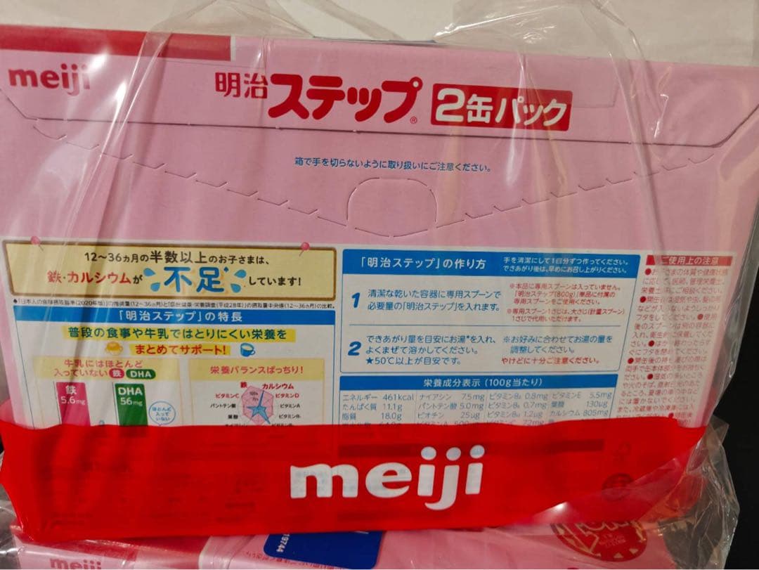 明治 ステップ　800g 8缶セット