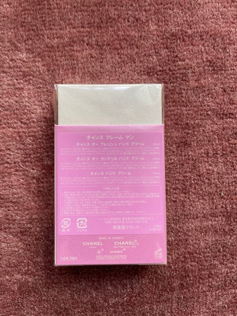 CHANEL ハンドクリーム３本セット　チャンスクレームマン
