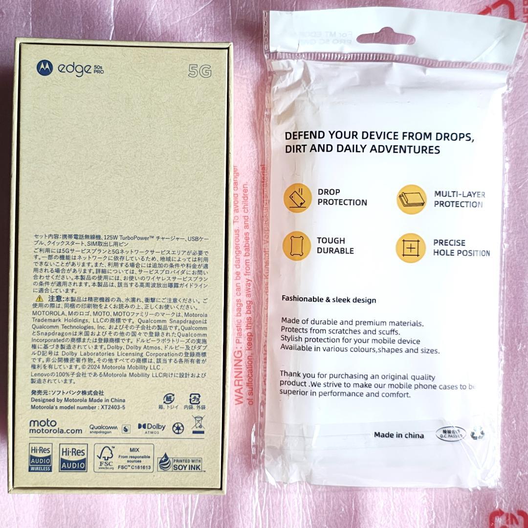 Motorola Edge 50s Pro ソフトバンク　未使用