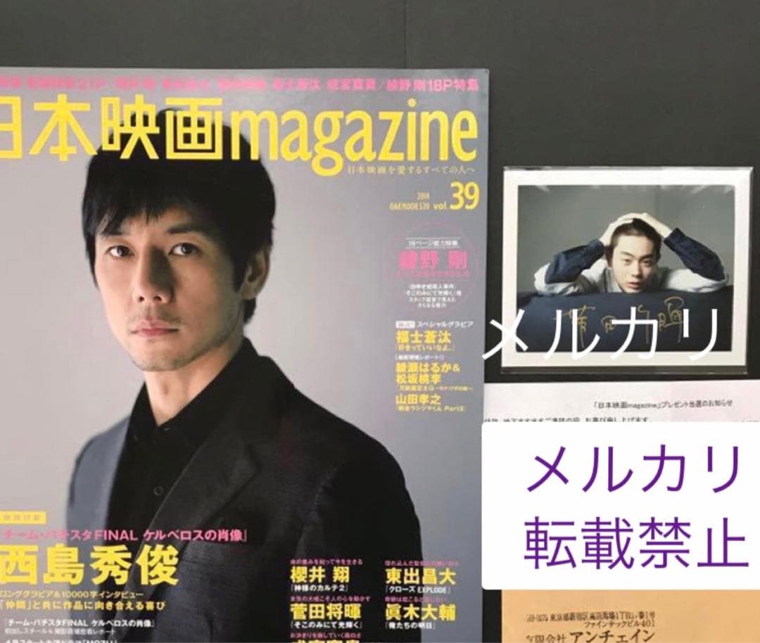 当製品　菅田将暉さんの直筆サイン入りポラロイド写真