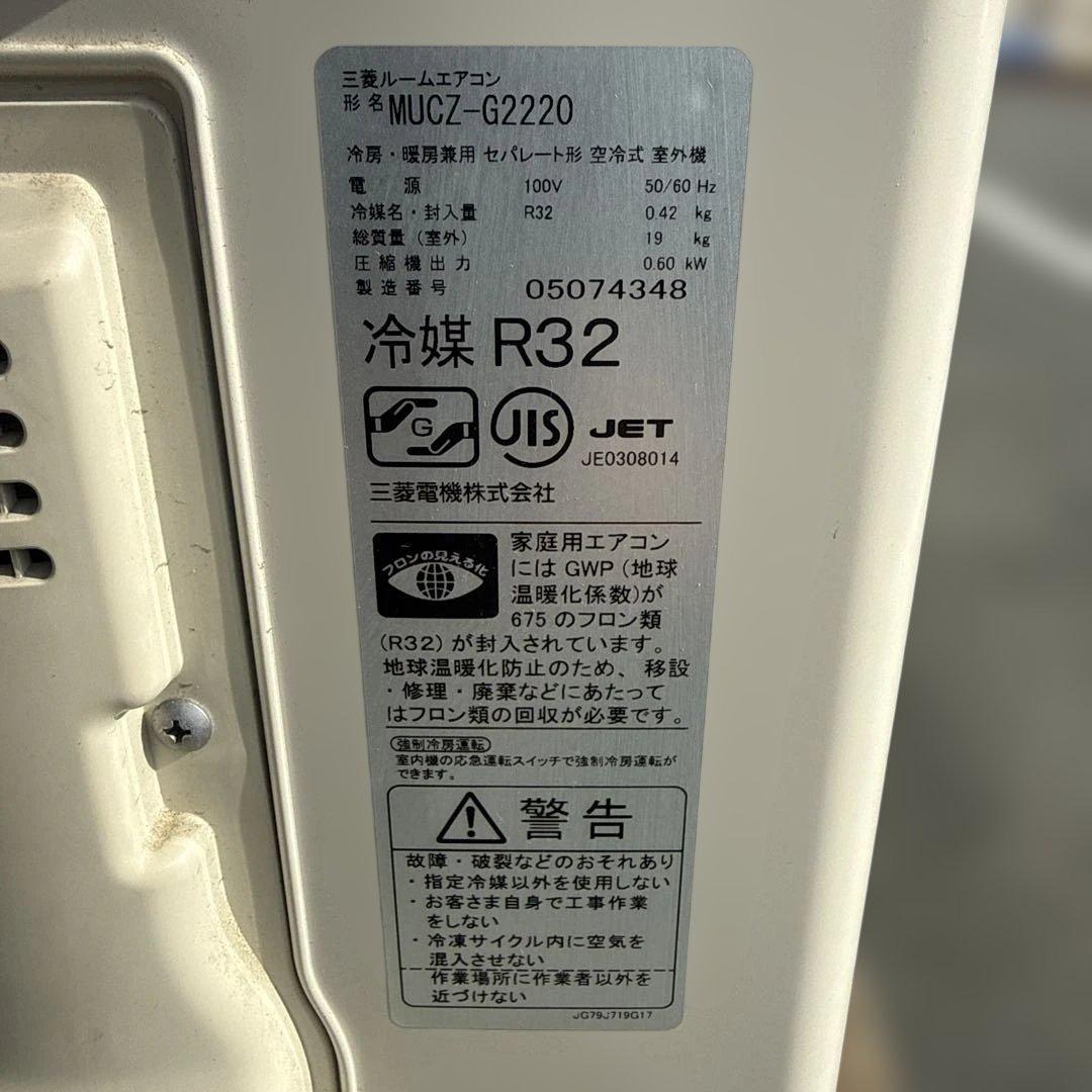 三菱 ルームエアコン 2021年 高年式 6畳用 MSZ-GE2220-W