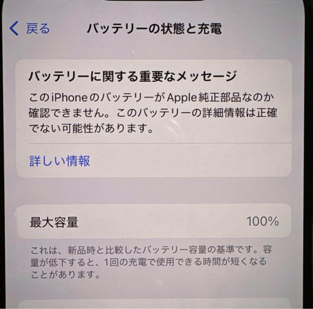 iPhone13 mini 128GB スターライト SIMフリー 極美品