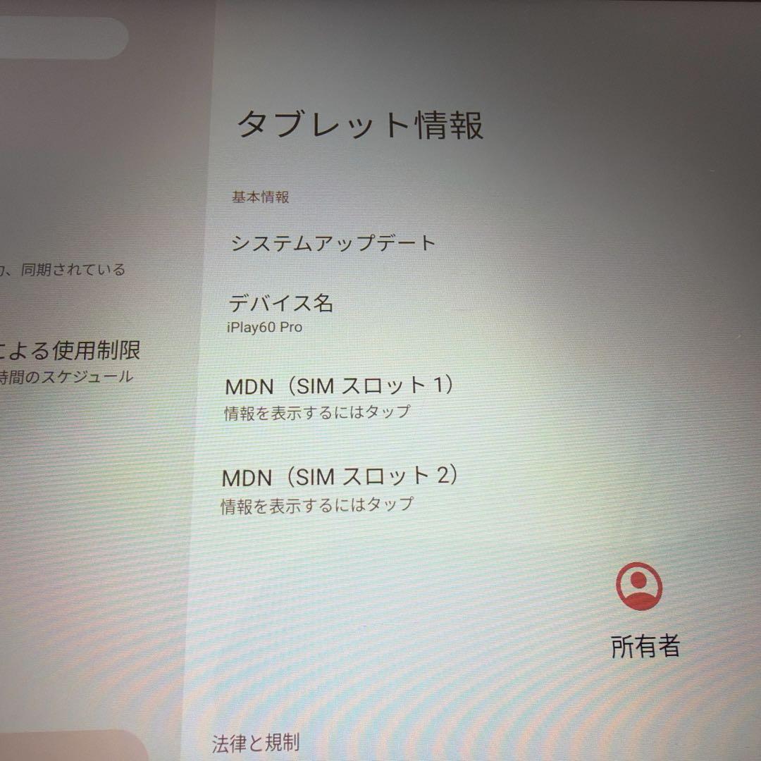 ALLODOCUBE iPlay60 Pro タブレット 公式ケース付き