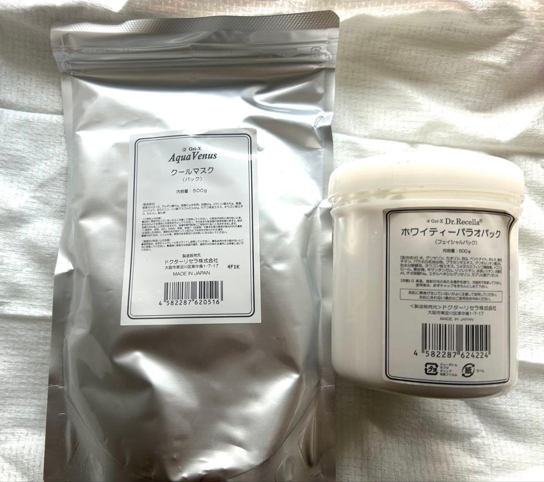 【定価200万円相当】ドクターリセラ 美顔機2台セット｜動作確認済・付属品付