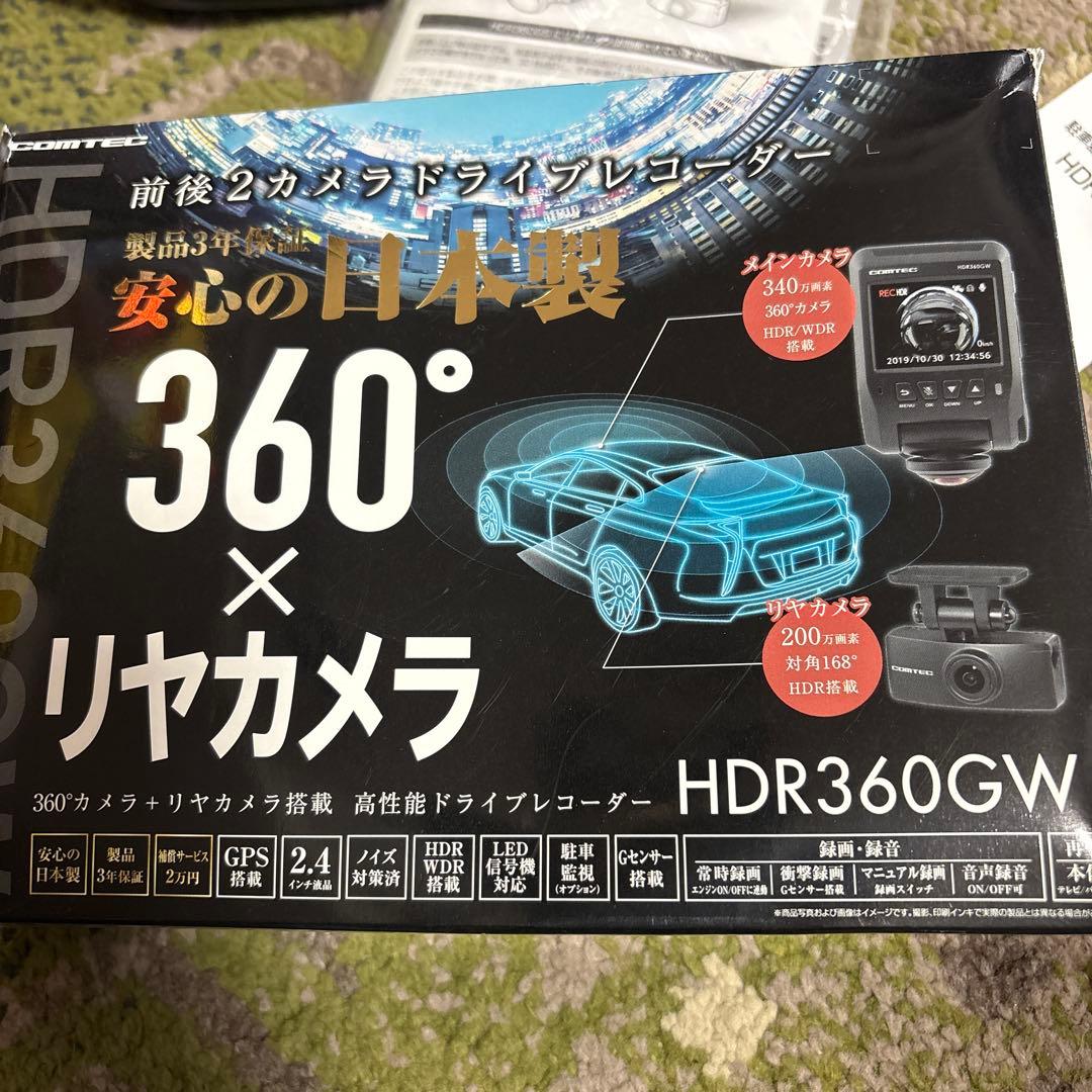 HDR360GW 360度ドライブレコーダー