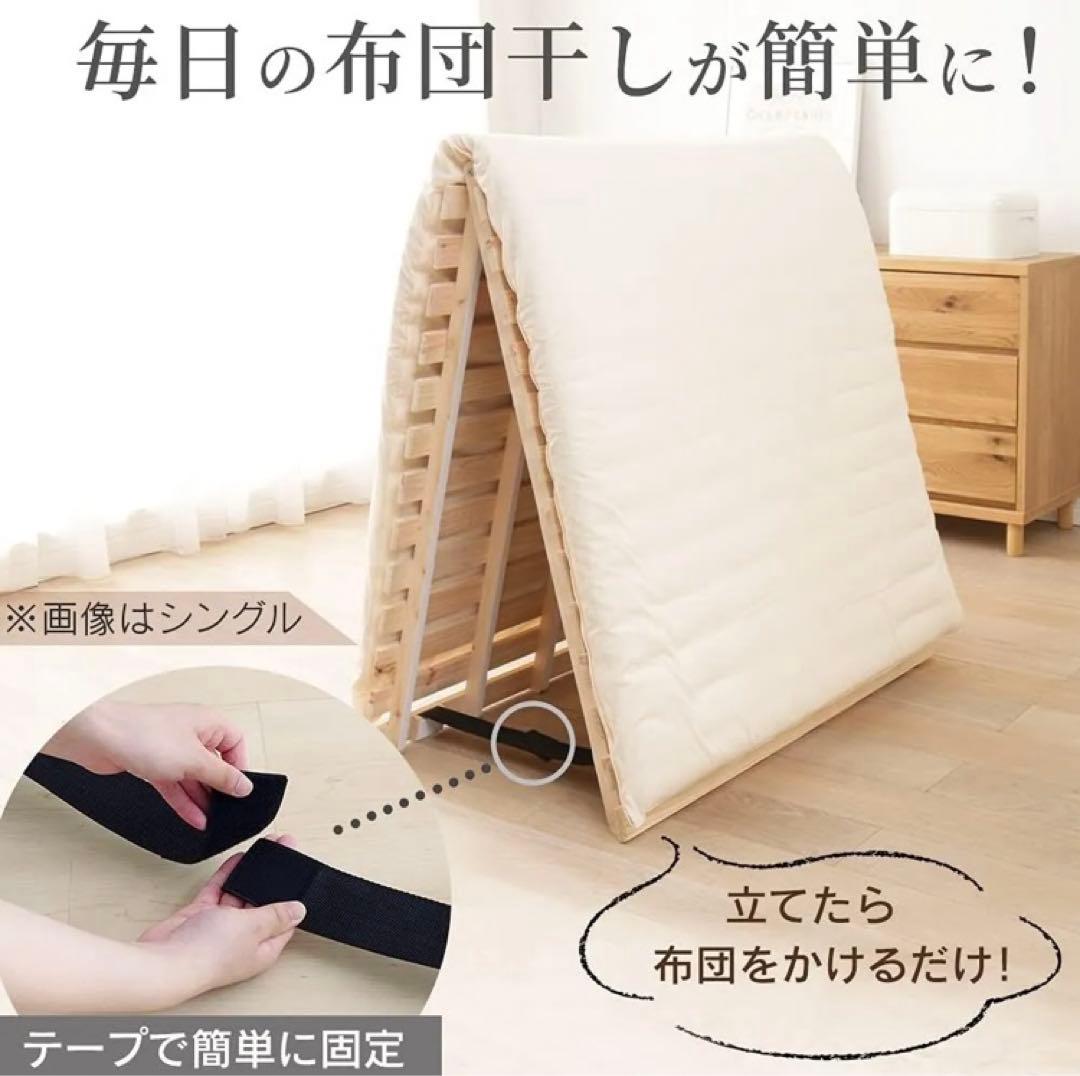 折りたたみ 二つ折りタイプ すのこベッド D