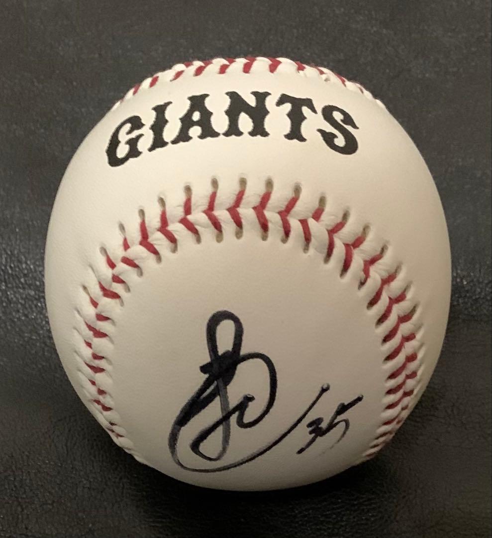 読売ジャイアンツ　門脇誠　投げ入れサインボール