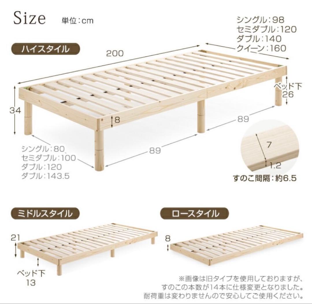 新品タンスのゲン シングル すのこ ベッド フレーム 高さ調節 天然木ナチュラル