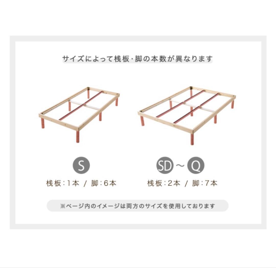 新品タンスのゲン シングル すのこ ベッド フレーム 高さ調節 天然木ナチュラル