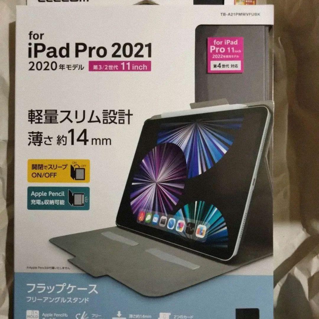 iPad Pro 11インチ 第4世代 256gb M2＋カバー付き　リン
