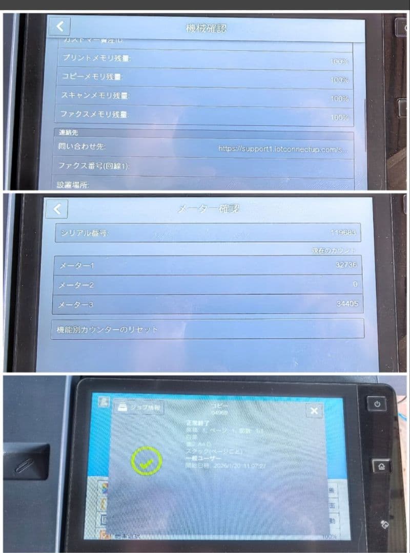 【動作確認済】 FUJI XEROX C2570 A3カラー複合機