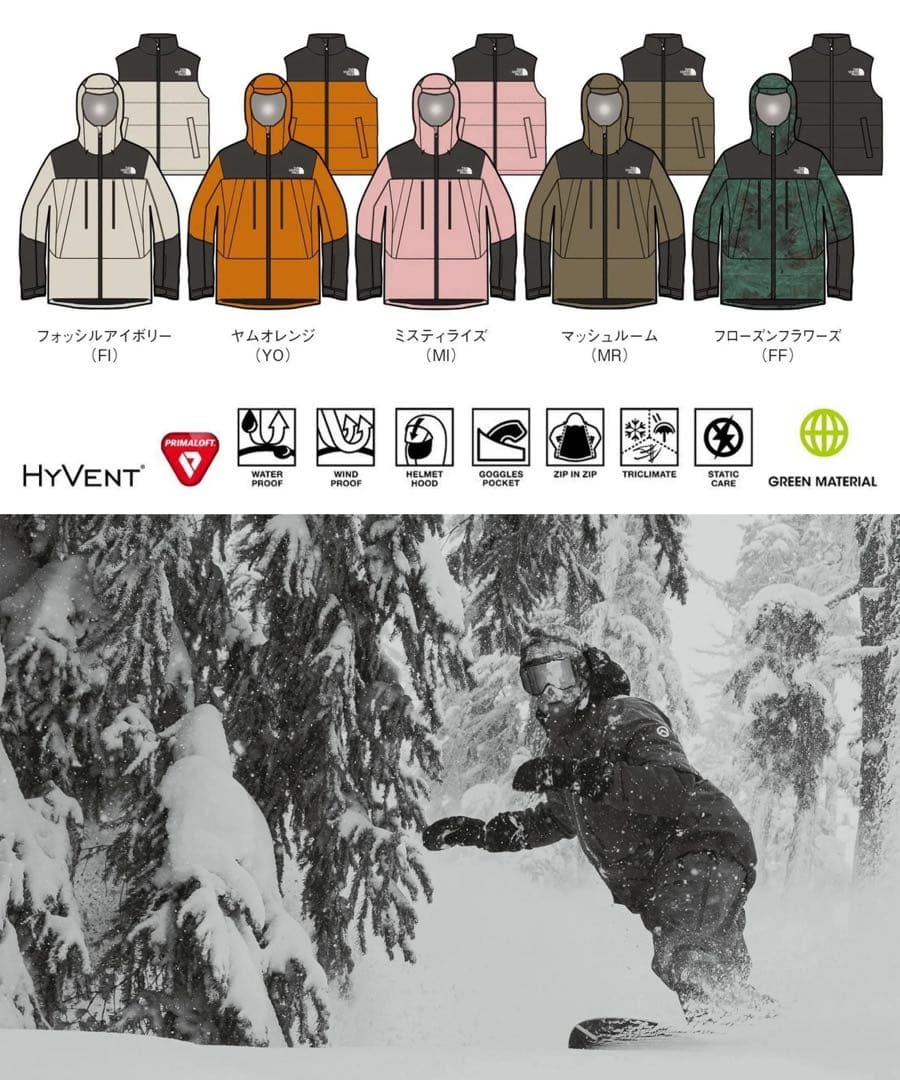 ノースフェイス スノーバードトリクライメイトジャケット スキー&スノーボード