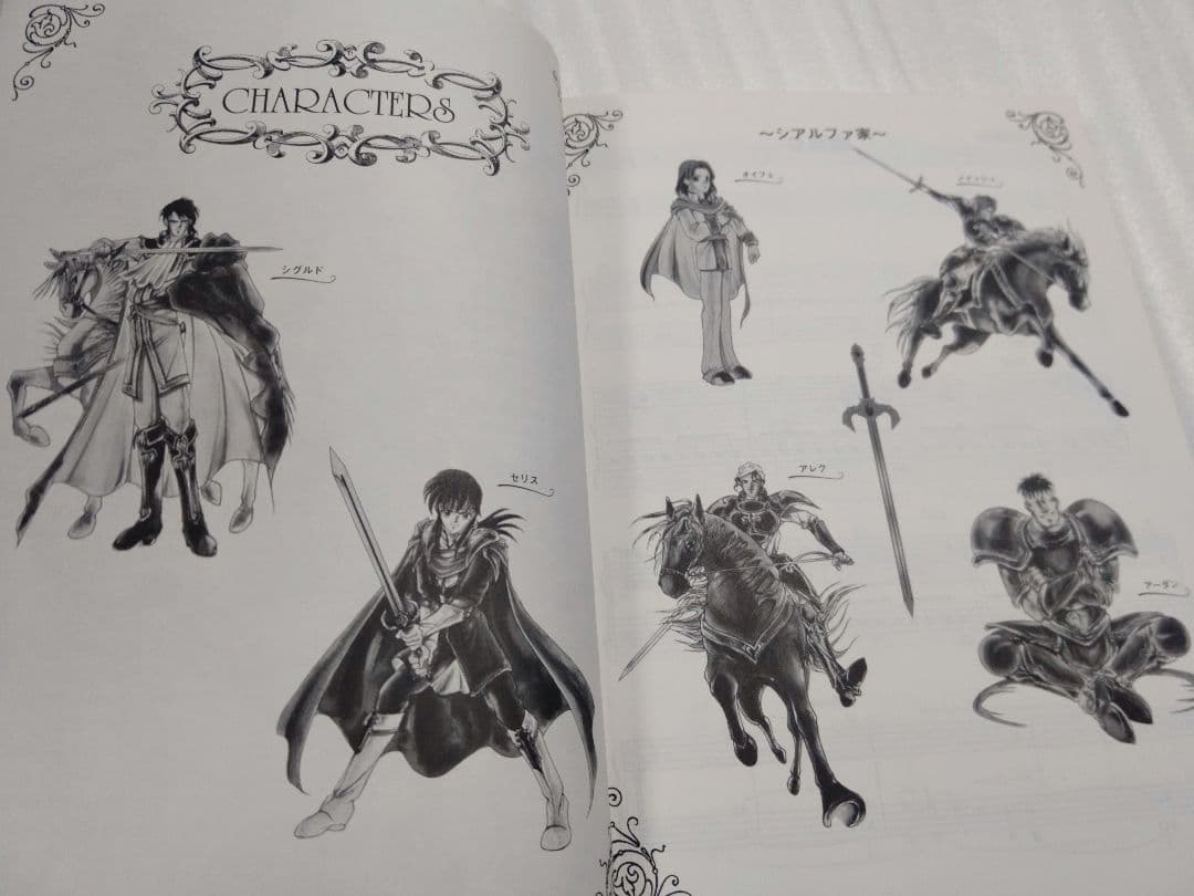 【希少】ファイアーエムブレム 聖戦の系譜 楽譜