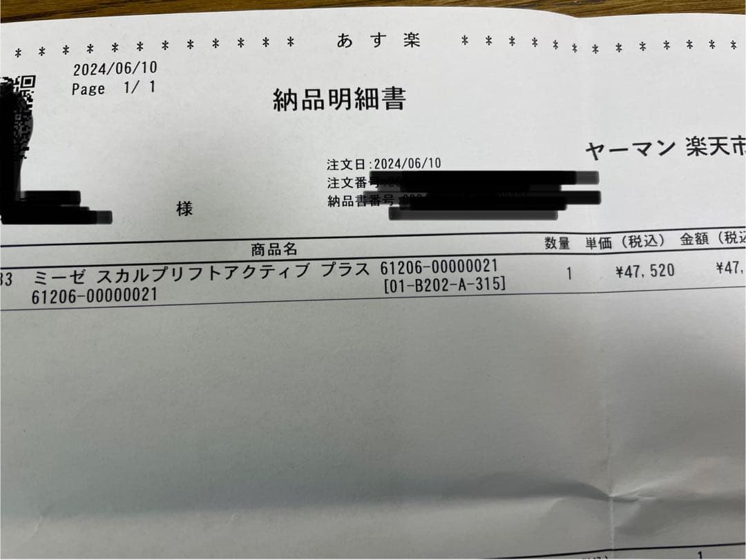 ヤーマン ミーゼスカルプリフトアクティブプラス