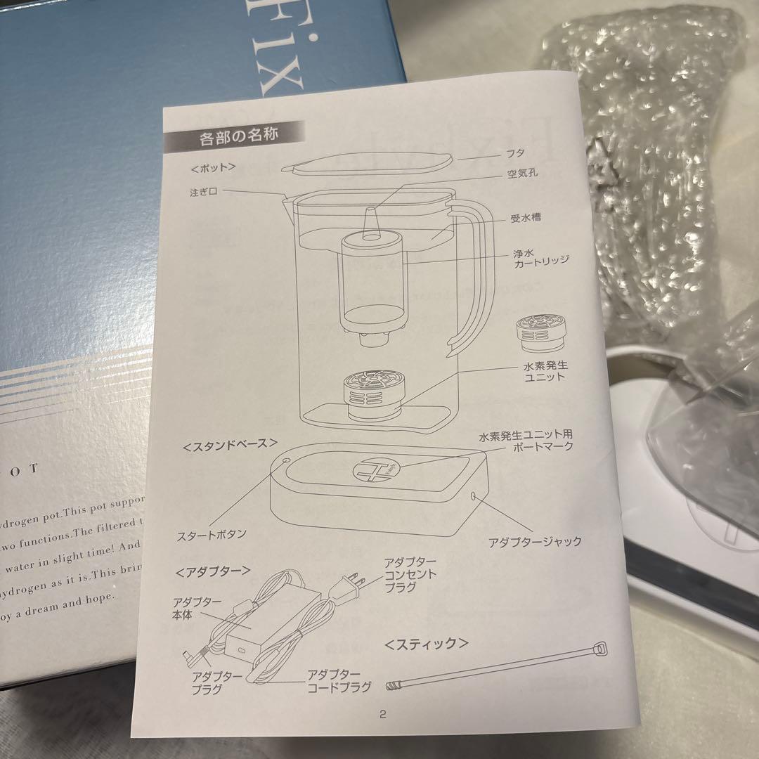 Fixhyte ハイブリッドポット