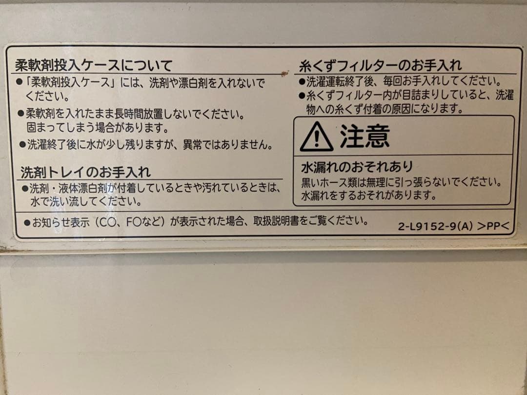 日立 洗濯機 BW-T806（A）8kg 2020年製 説明書・給水ホース付