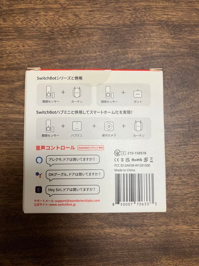 SwitchBot スマートロック センサーセット