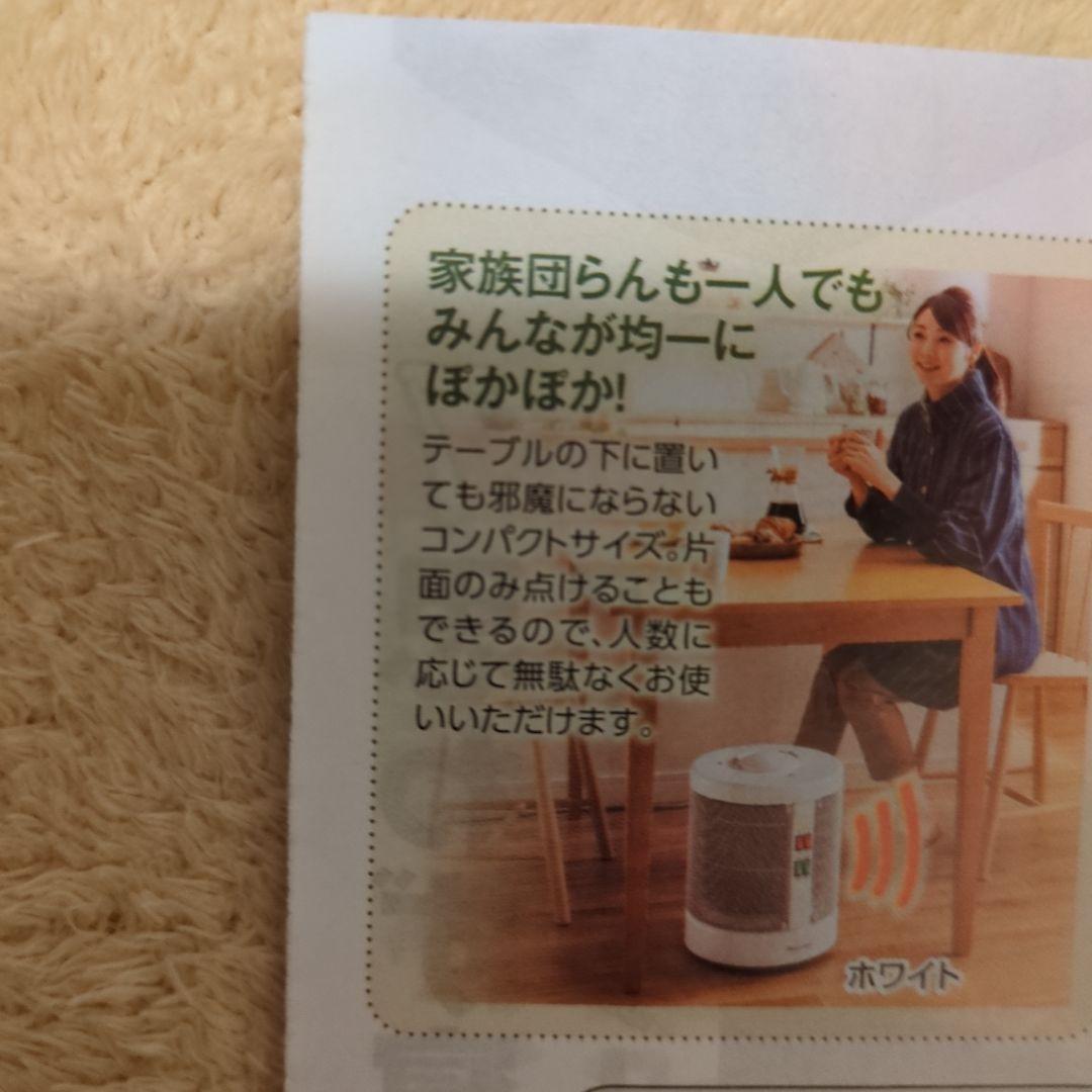 暖話室 1000型 電気ヒーター 取扱説明書付き