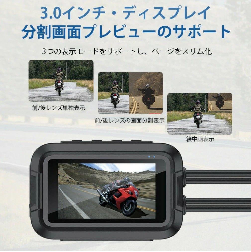 【特価】バイク用ドライブレコーダー 1080P150度防水 wifi gps対応