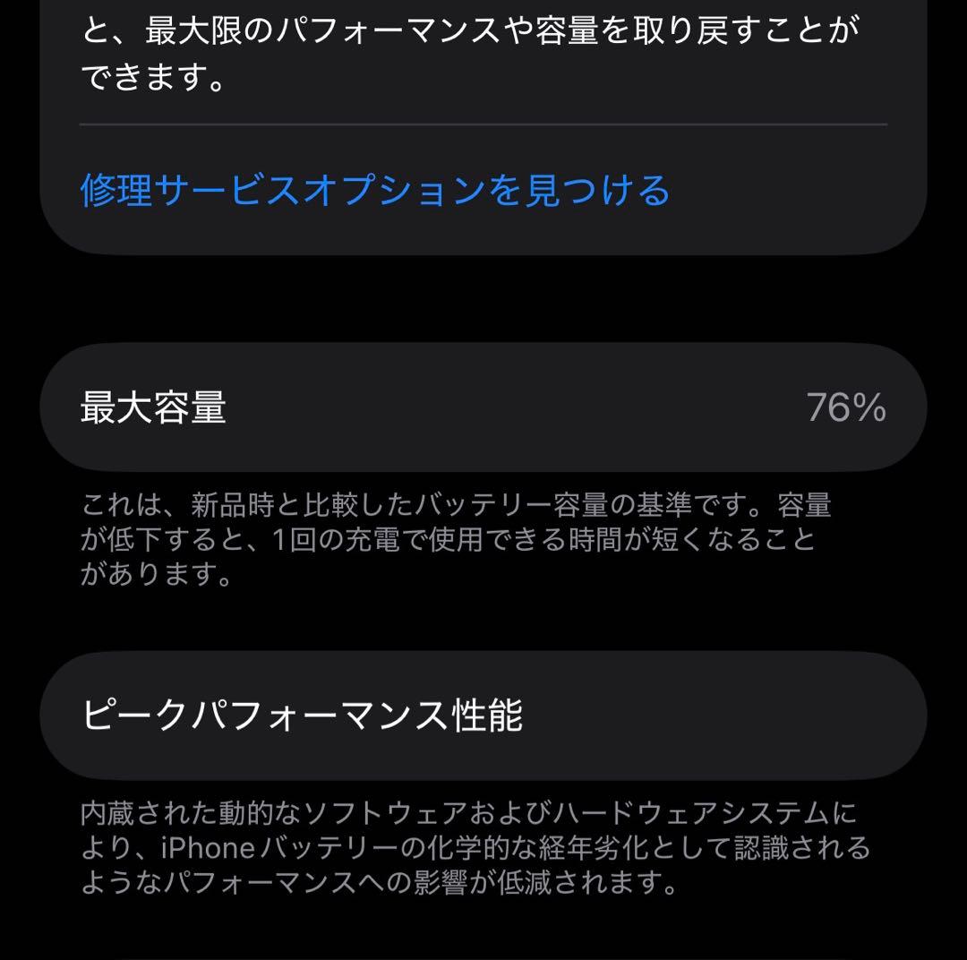 と*も様 ［美品］iPhone 13PRO 本体のみ バッテリー76%