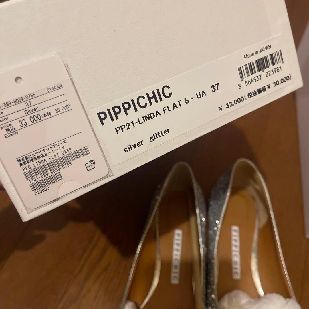 【別注】PIPPICHIC（ピッピシック）