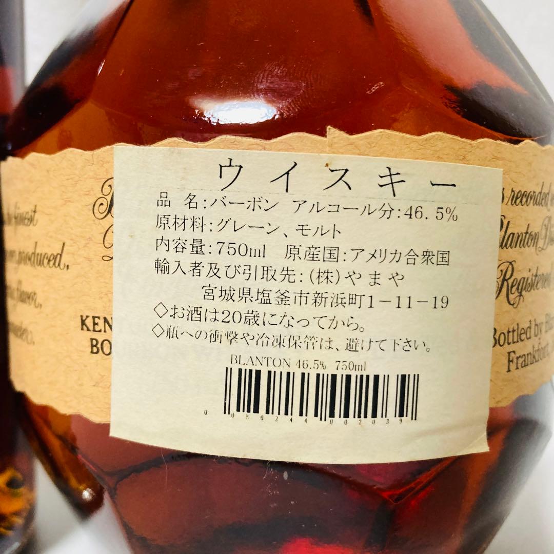 まとめ売り　ブラントン　ヘネシー　モエシャンドン　山崎12年　シーバスリーガル等