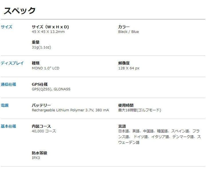 ゴルフバディ GOLFBUDDY ボイス VOICE 2S+ ホワイト/ブルー