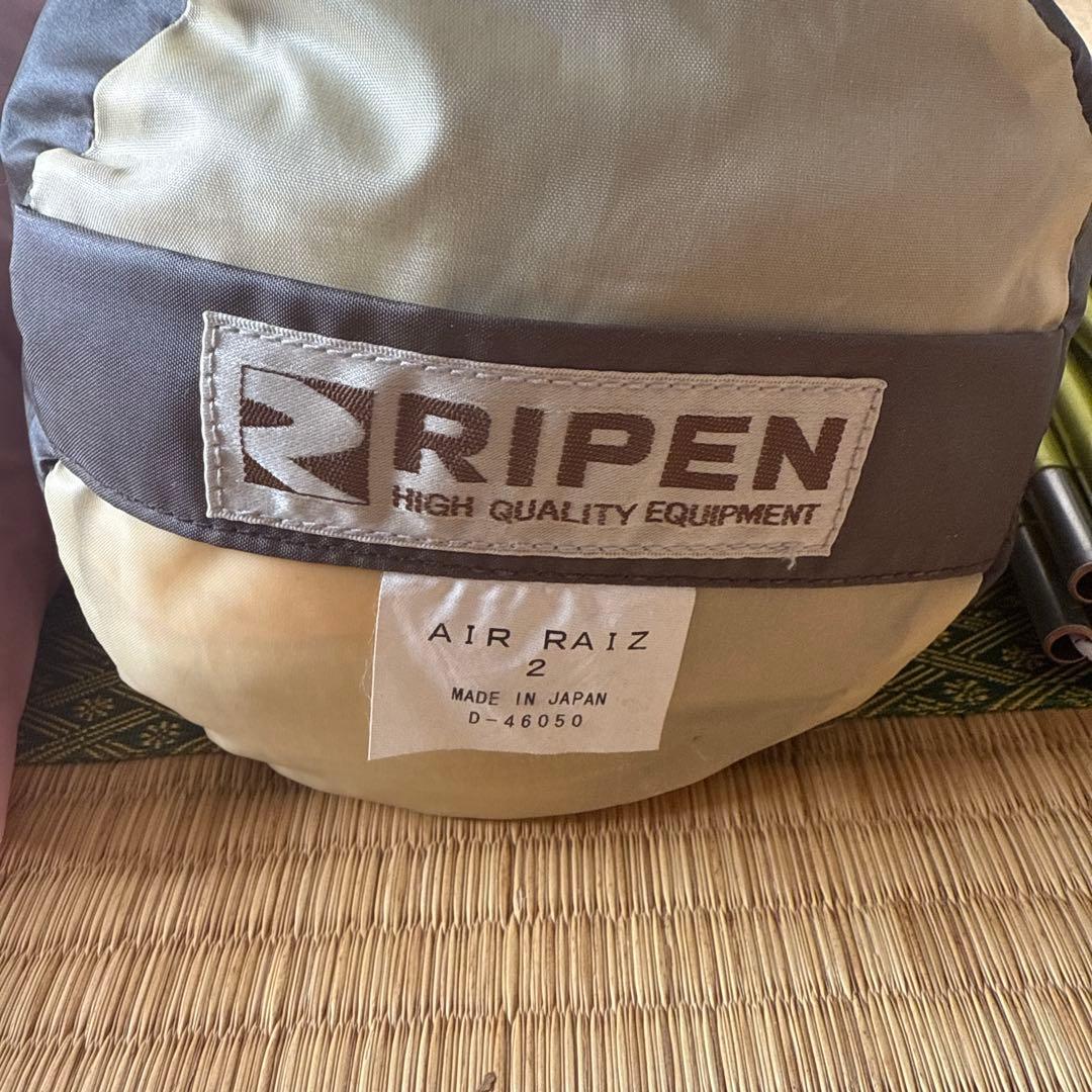 アライテント エアライズ2 鴇 ピンク 50周年限定 250張り