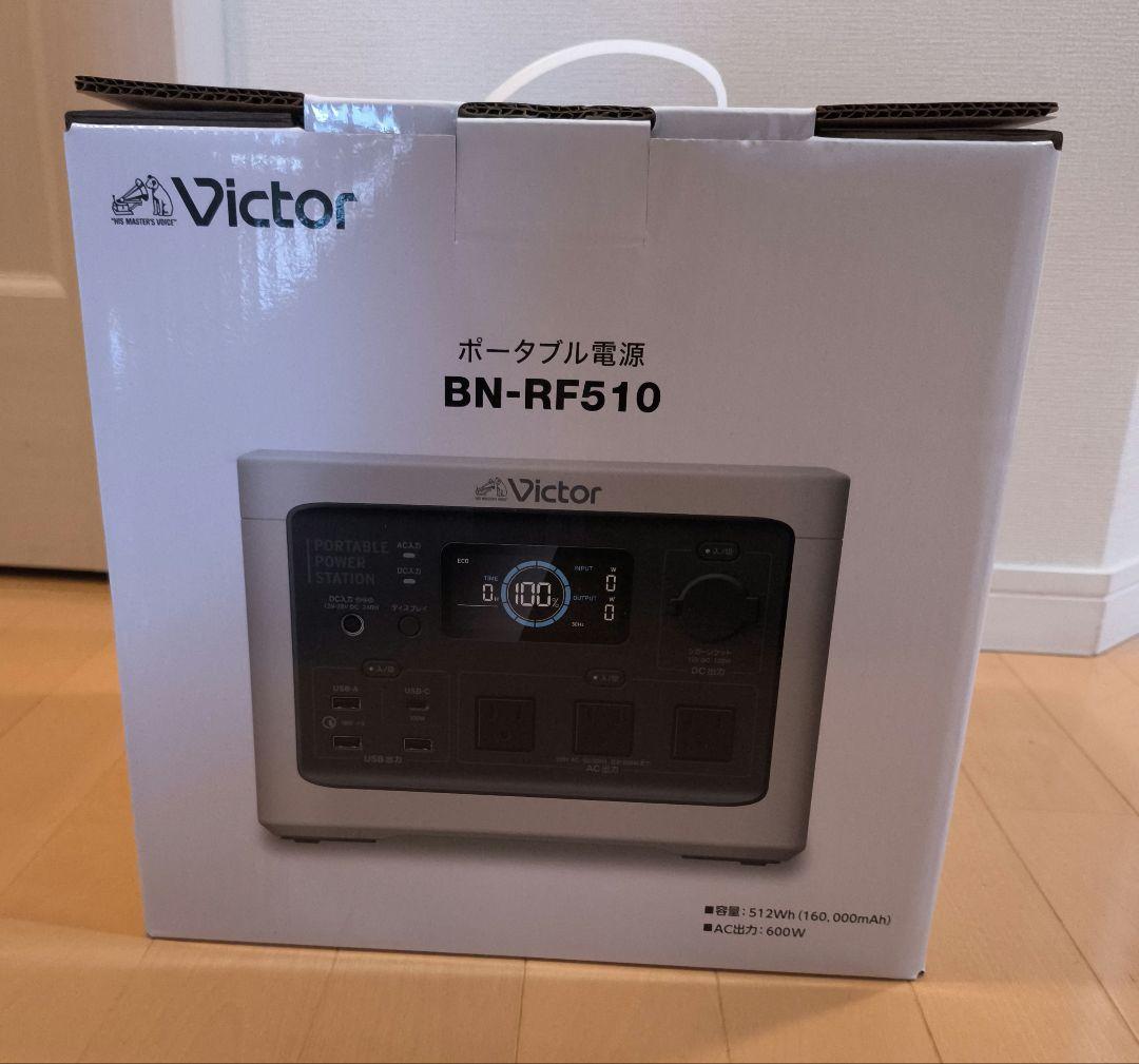 Victor ポータブル電源 BN-RF510 512Wh | JVC