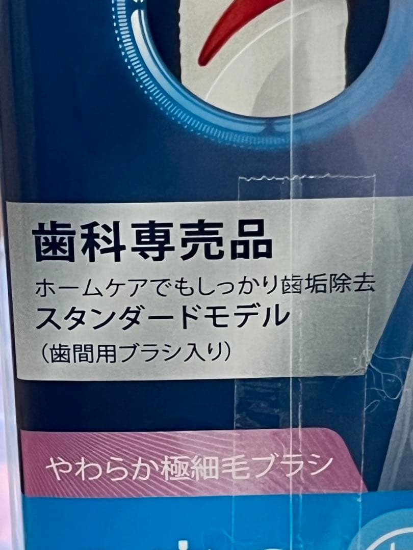 ブラウンオーラルB Pro professional