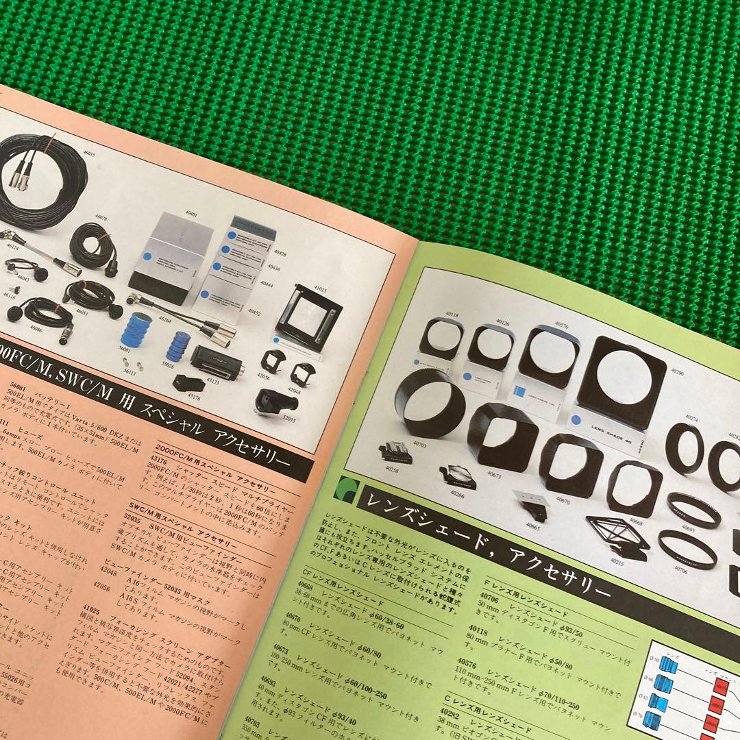 ハッセルブラッド　製品カタログ　1983/84 HASSELBLAD